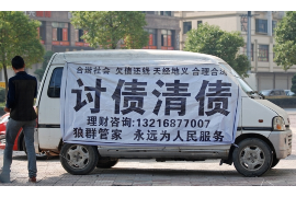 永昌专业要账公司如何查找老赖？